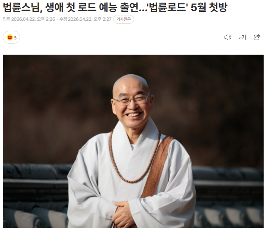 스님이 메인 주인공이라는 SBS 새 예능…jpg | 인스티즈