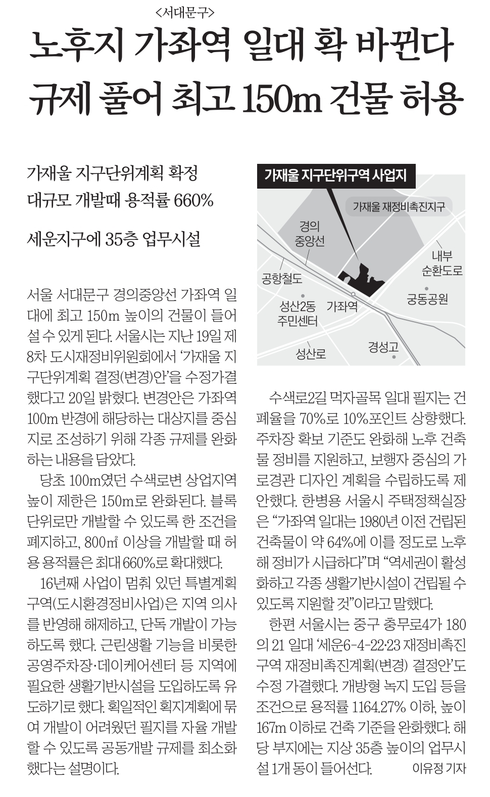 9월21일 목 경제뉴스 부동산뉴스 헤드라인뉴스 간추린뉴스
