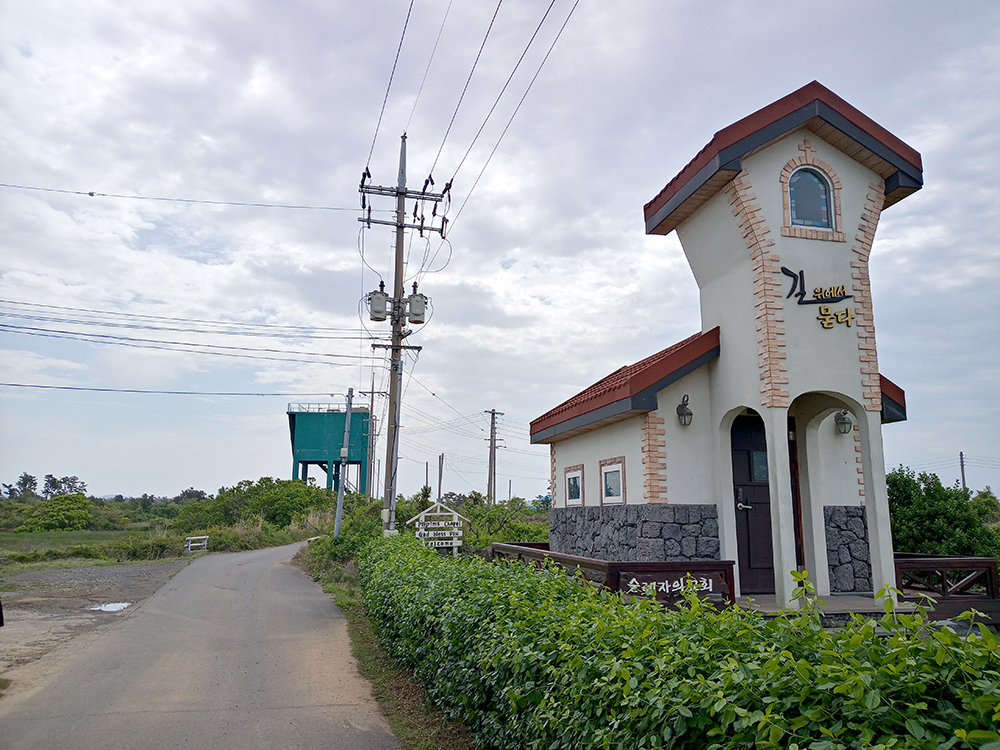 올레13코스: 순례자의 교회