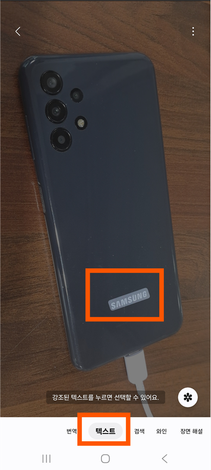 방법 5. 텍스트 인식 기능 사용하기