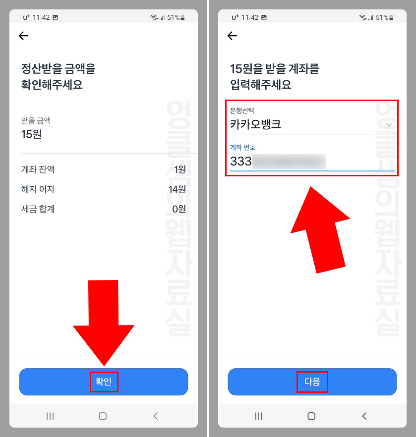 토스 계좌 잔액 이체