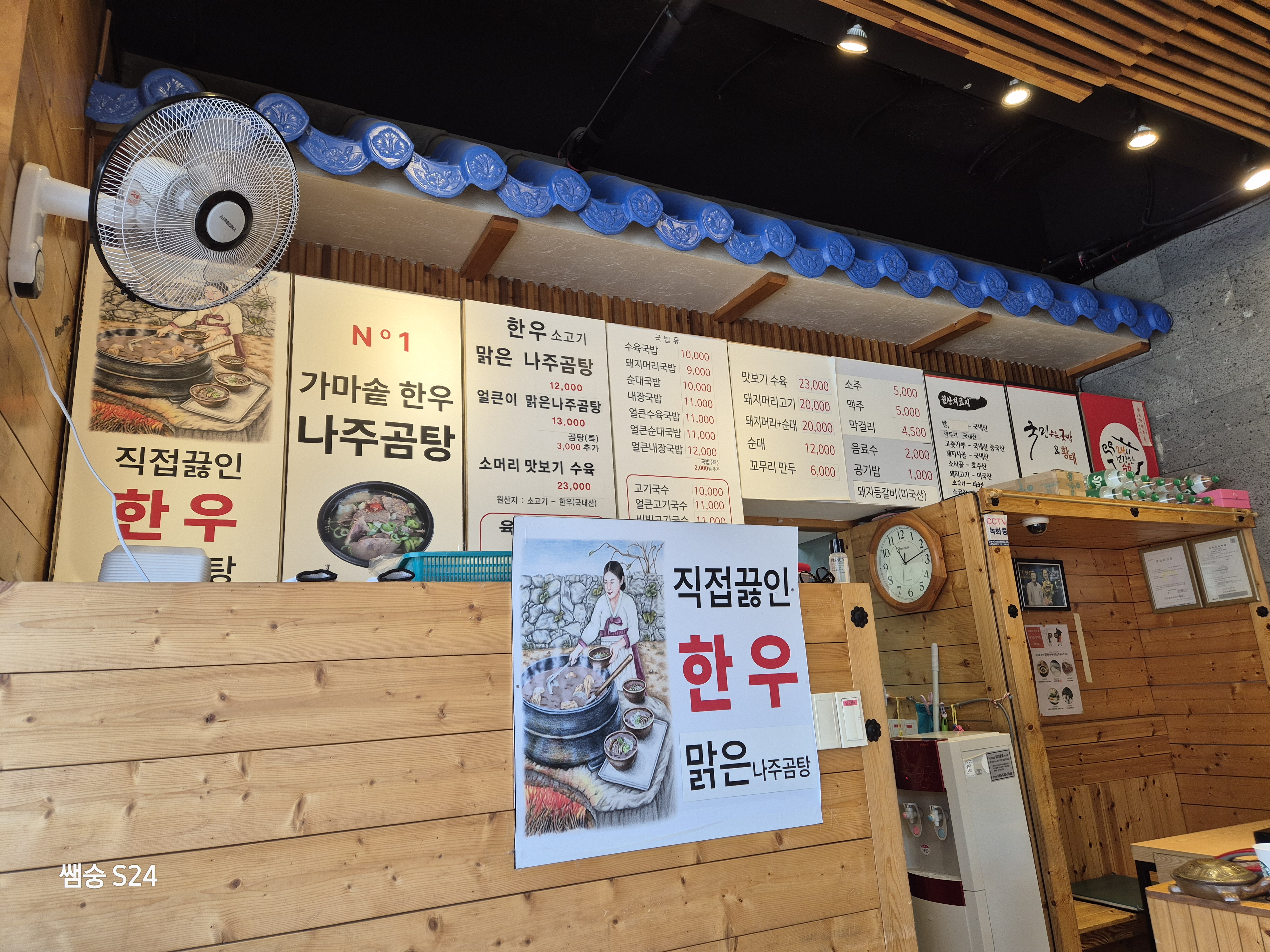 국민 수육국밥 메뉴