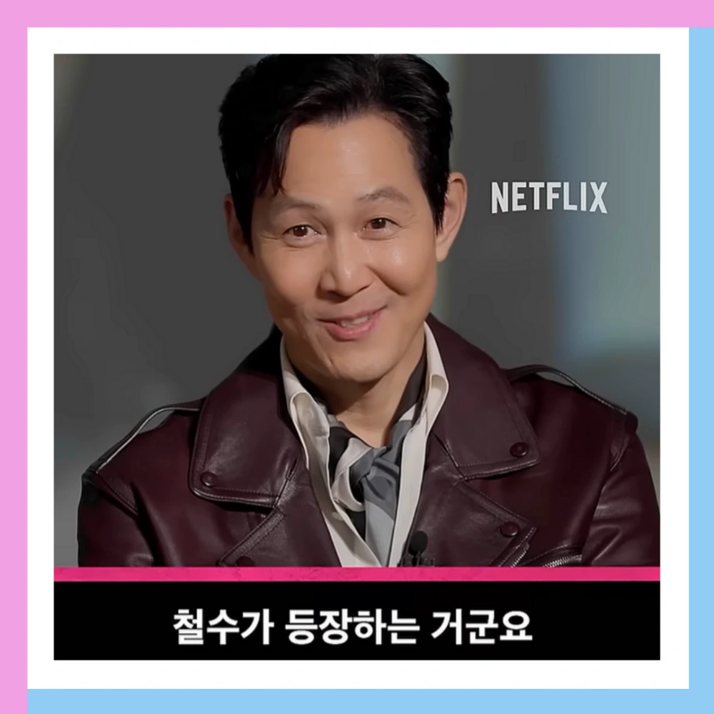 오징어-게임-3-철수-시즌3-몇부작