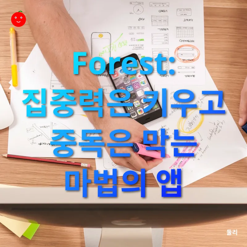 생산성 향상 앱_2