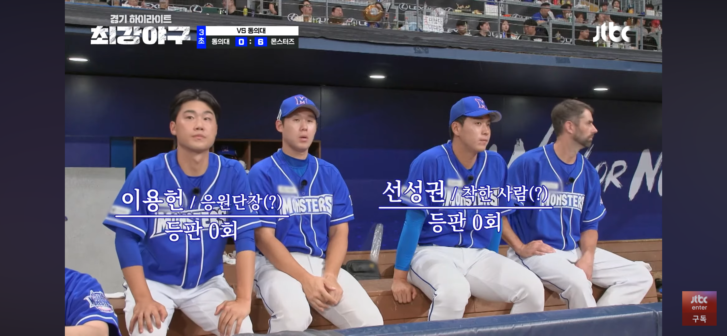 다음주 예고 ❘ 직관경기 마운드에 오른 이용헌과 선성권