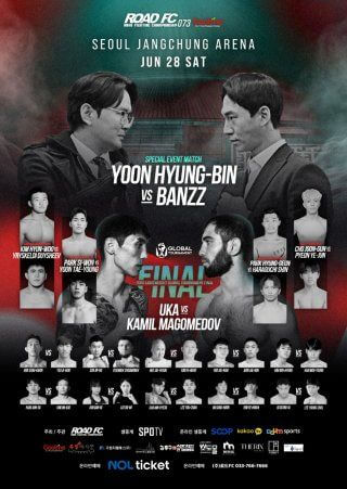 TKO 막판 드라마 윤형빈 vs 밴쯔