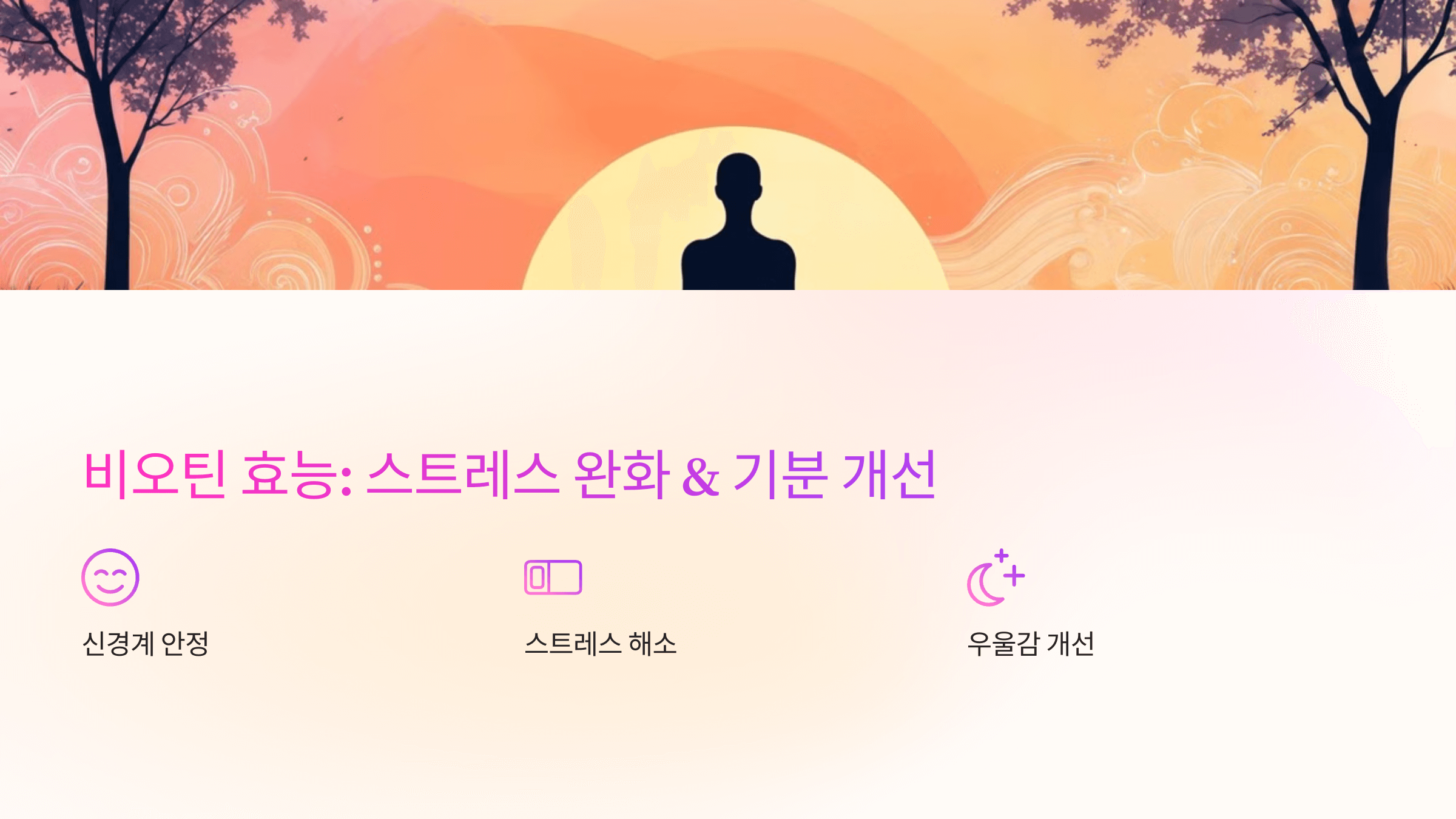 비오틴과 관련된 사진입니다.