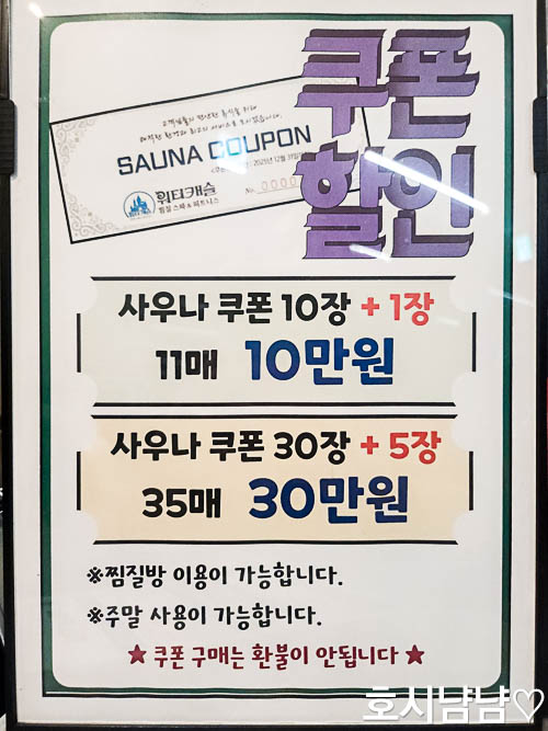 워터캐슬 8월 한정쿠폰 이벤트 안내