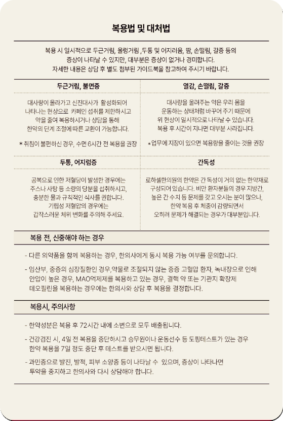 강남다이어트약 시작하게 된다면