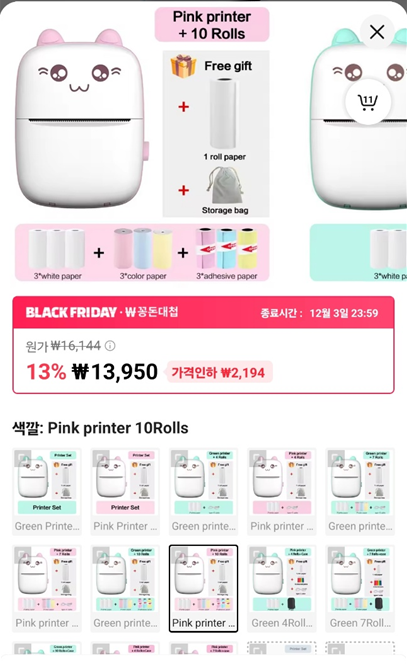 미니 휴대용 열전사 프린터(Portable Mini Printer) 내돈내산 구매 후기