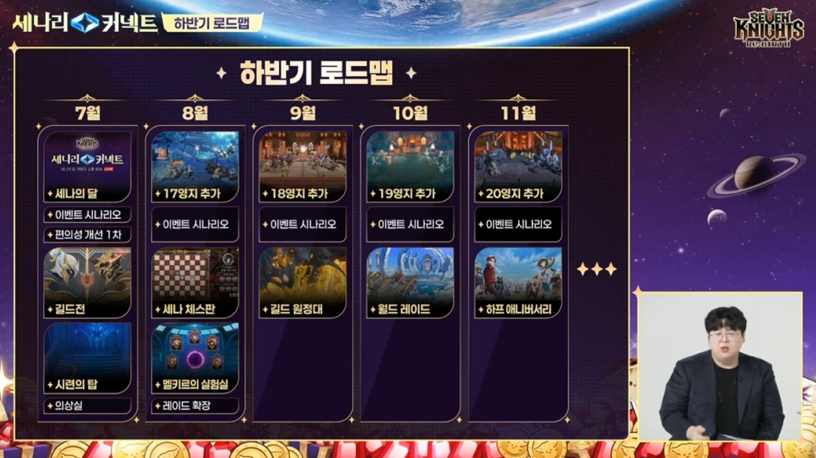 세나 리버스 쿠폰 7월 세븐나이츠 대보물시대 쿠폰 등록 방법 공략 총정리3