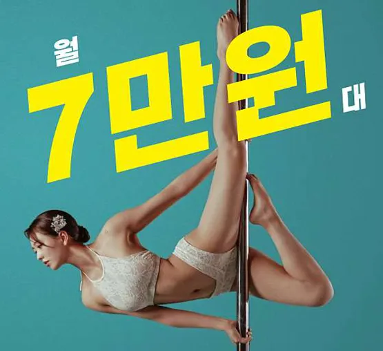 오하운폴댄스학원 대구상인점