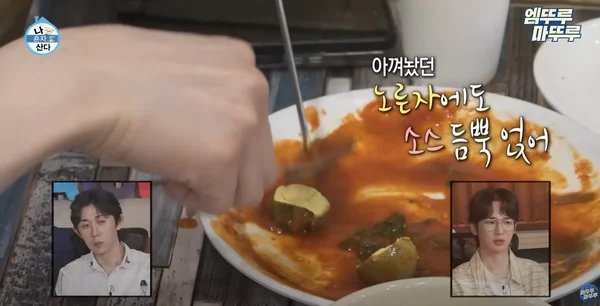 나혼자산다 규현 맛집 깻잎떡볶이&amp;짜장떡볶이 맛집 위치정보
