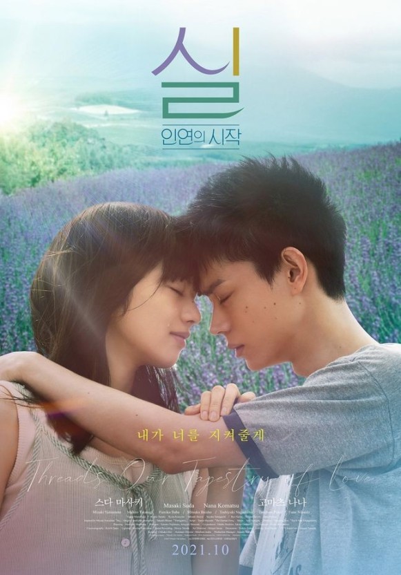 남녀가 서로 이마를 맞대고 있는 모습