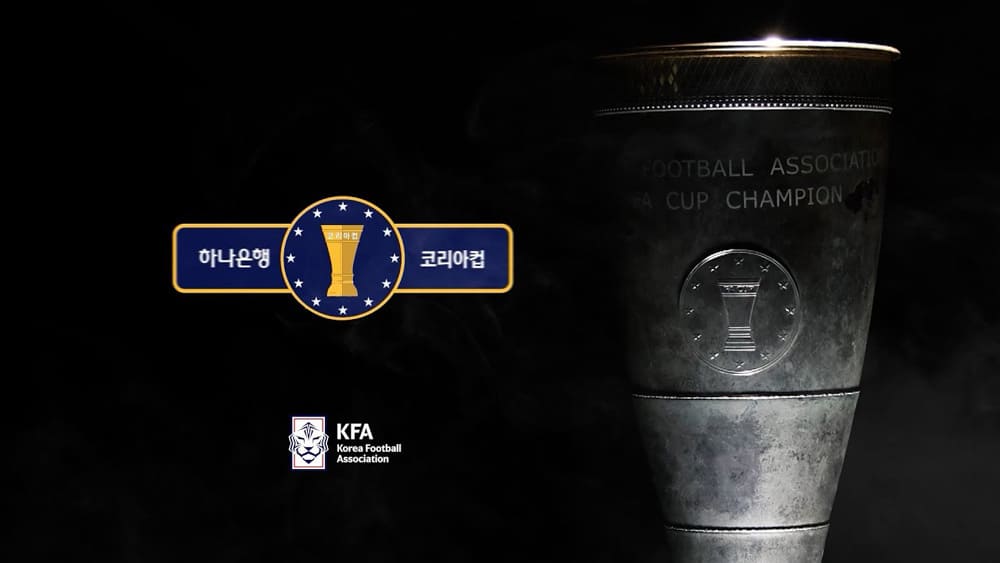 하나은행-코리아컵-4강전