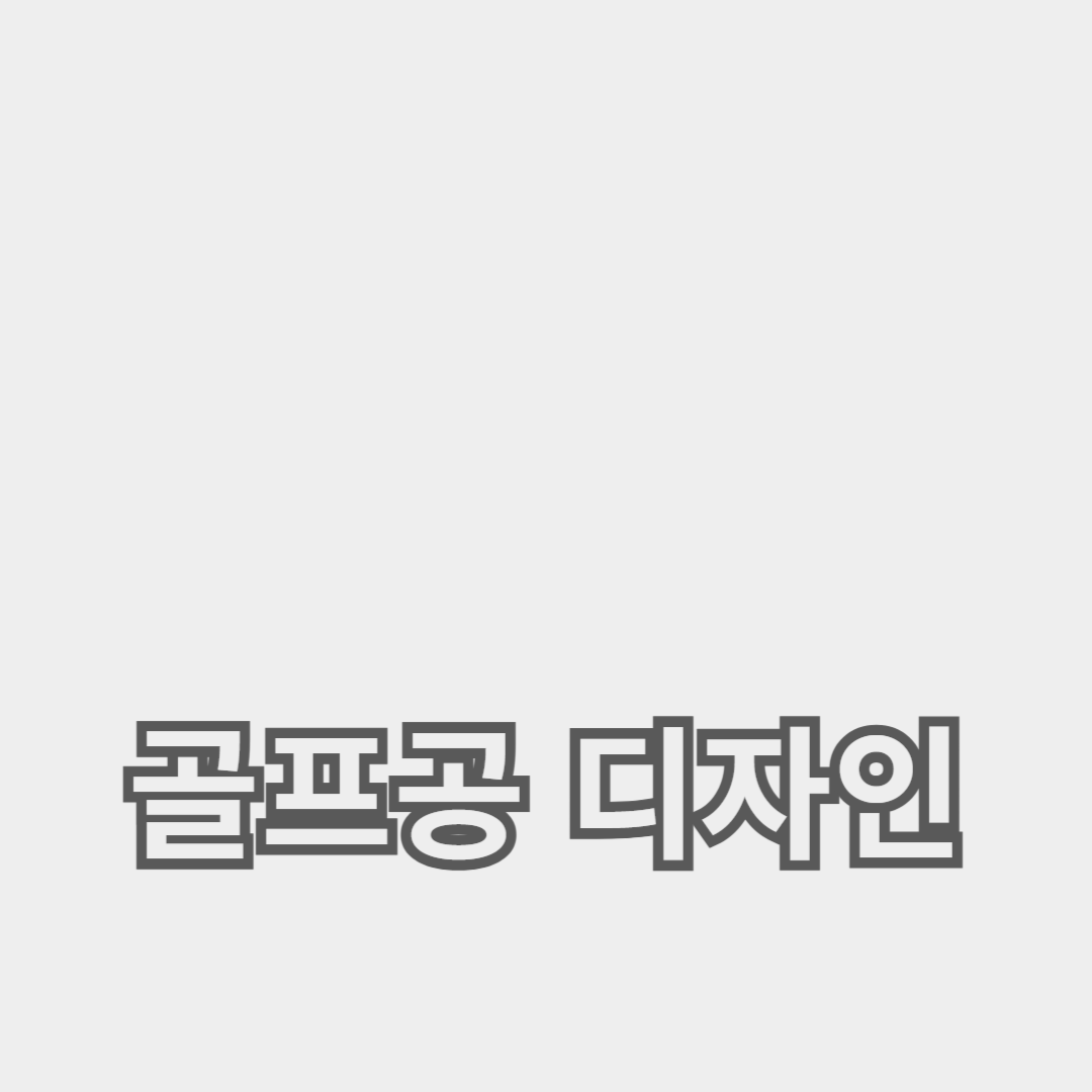 나만의 마크로 게임의 자신감 얻기