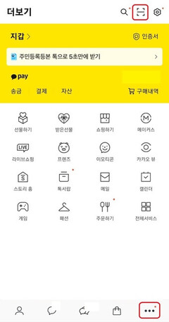 QR코드-로그인