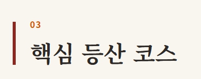 대둔산 단풍 절정시기