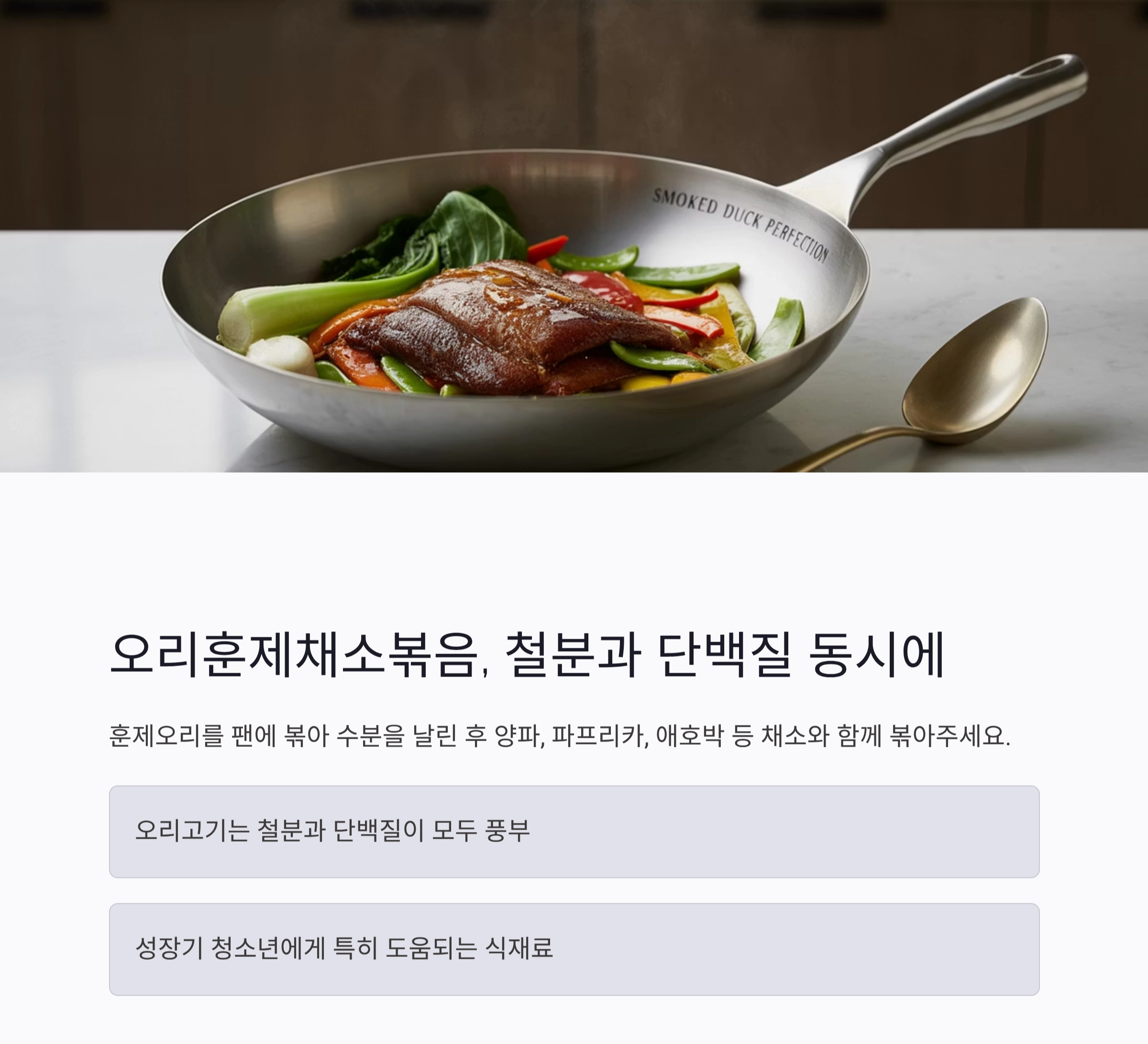 성장기 청소년 위한 여름철 고단백 요리 추천 6가지