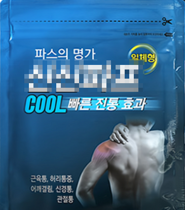 쿨파스의 특징과 사용 상황