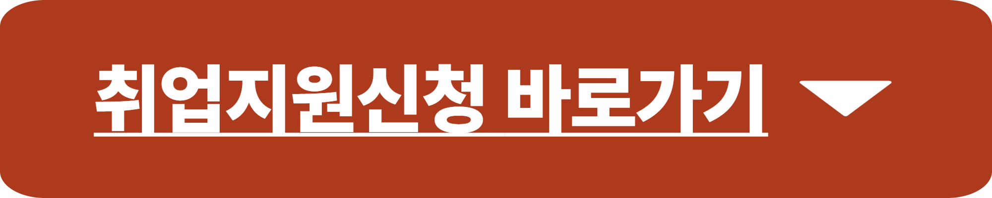 취업지원금 50만원
