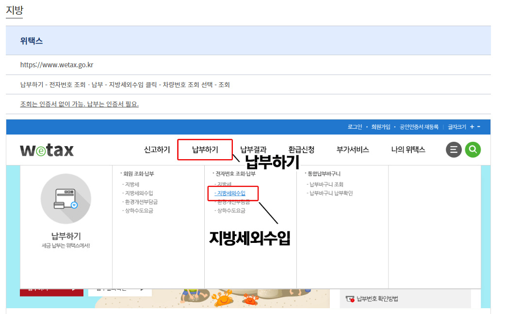 과태로단속조회 서비스