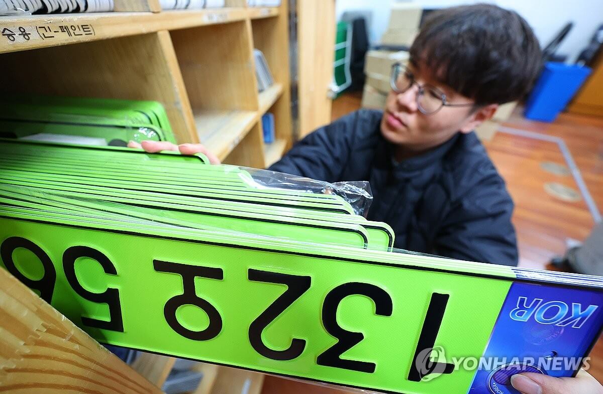 법인차 번호판 연두색