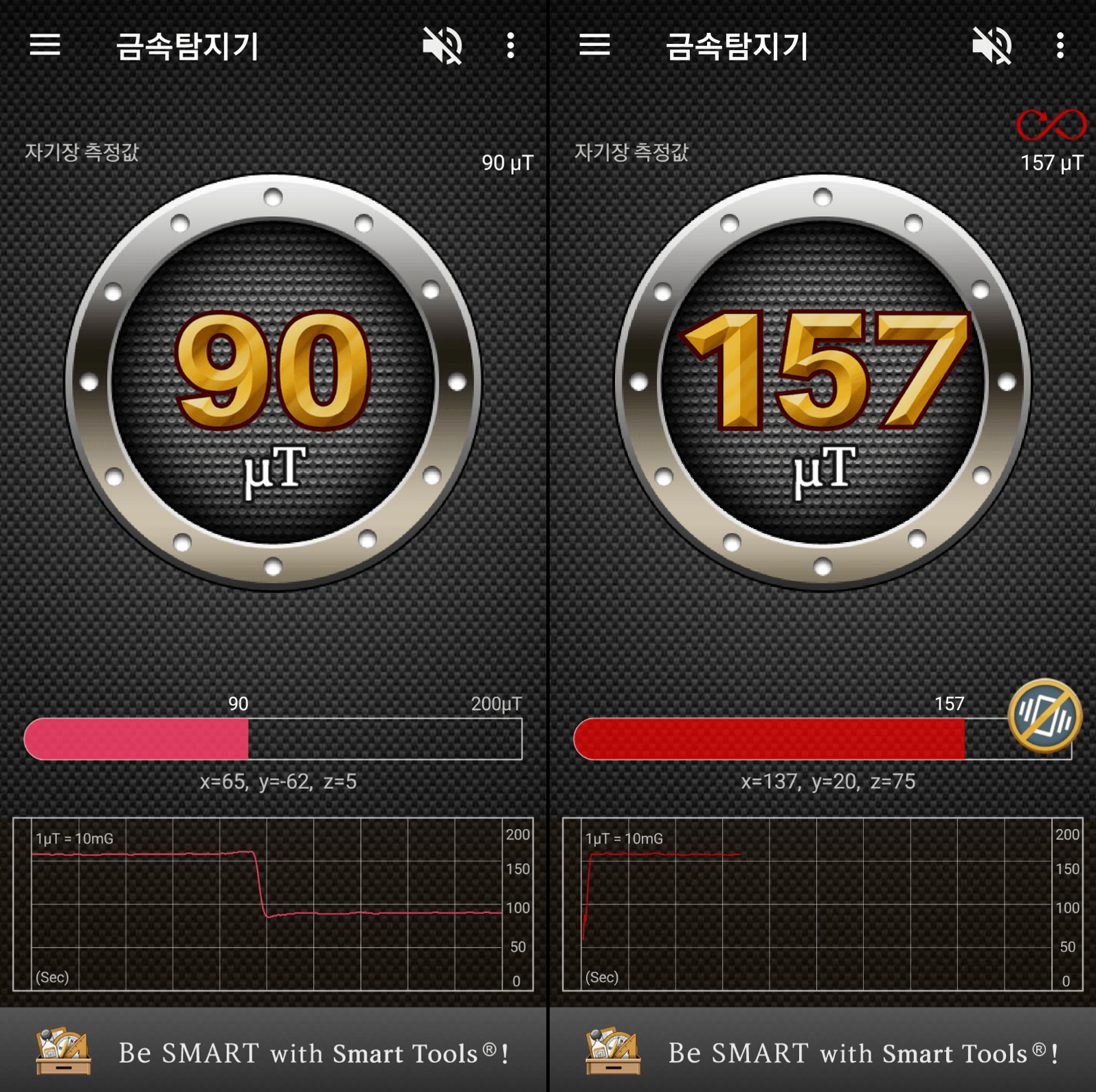 금속탐지기