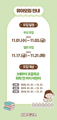 처음학교로