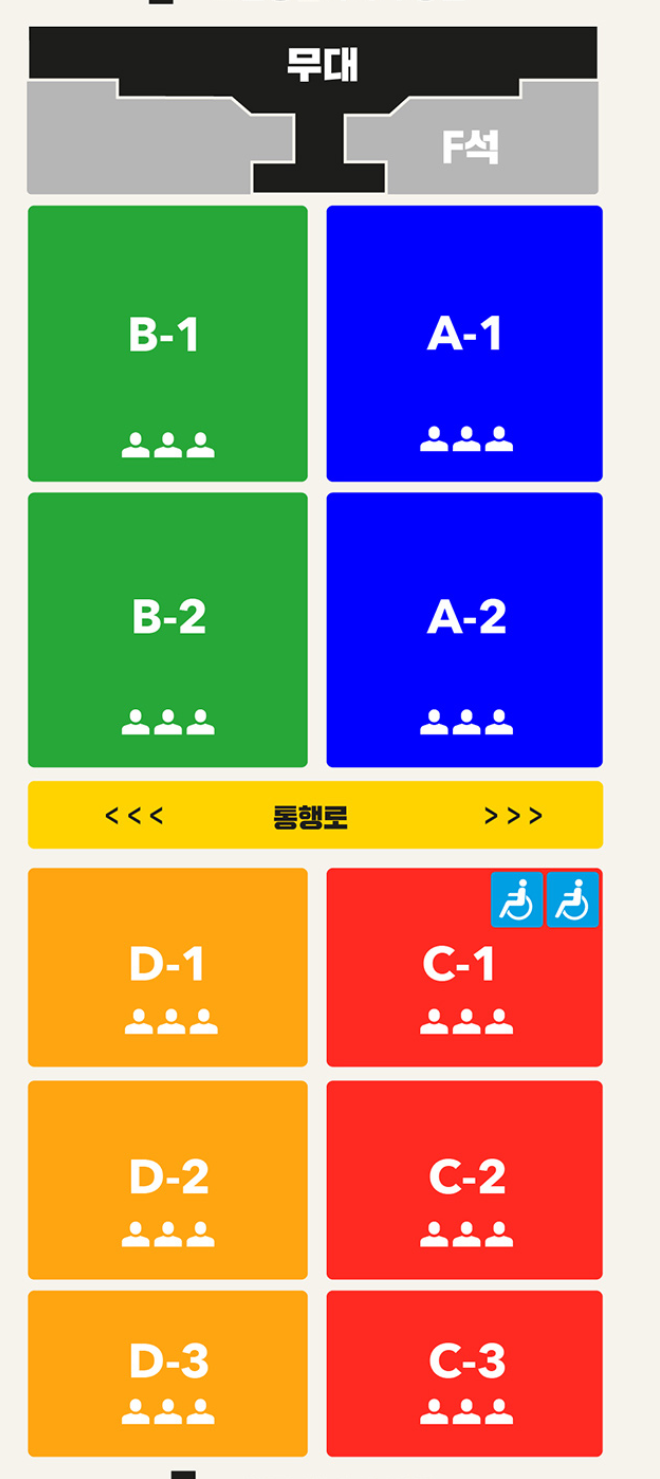 무대 및 좌석 안내