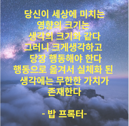 밥프록터