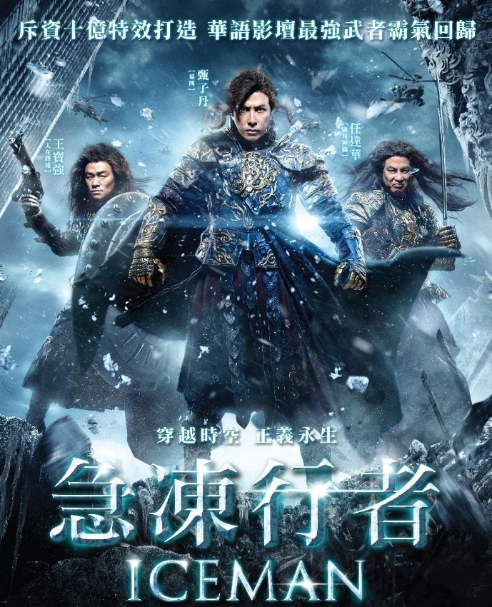 견자단 출연 드라마, 영화추천 - 홍희관, 정무문, 노화위룡, 엽문, 아이스맨 레져렉션 / 프로필, 나이, 키