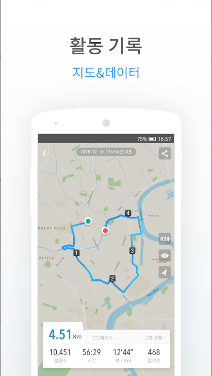 만보기 어플, 핸드폰에서 무료 만보기 어플 실행하기