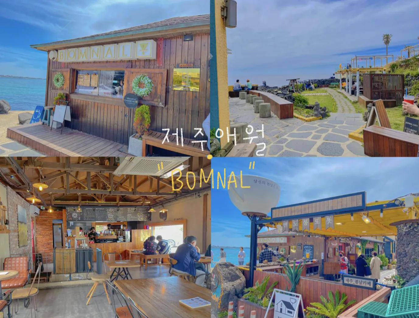 제주 애월 카페 추천 분위기 좋은 브런치 카페 소개_5