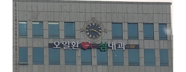 부산 연제구 고지혈증