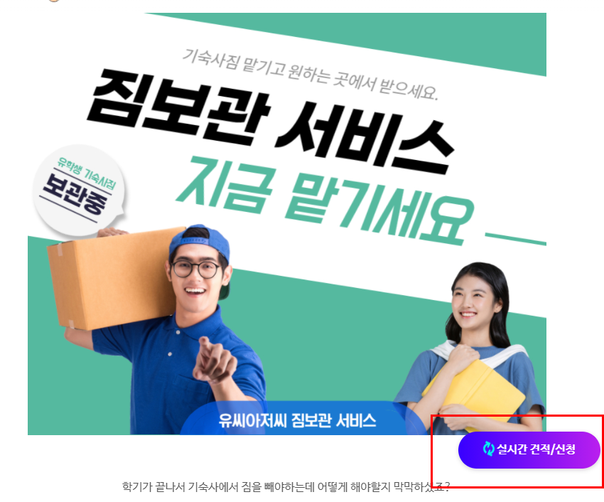 ๋ฏธ๊ตญ ์ด์ฟ์ง๋ณด๊ด