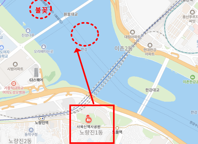 2024 서울 세계 불꽃축제 숨겨진 명당 중 한 곳인 사육신 역사공원 위치