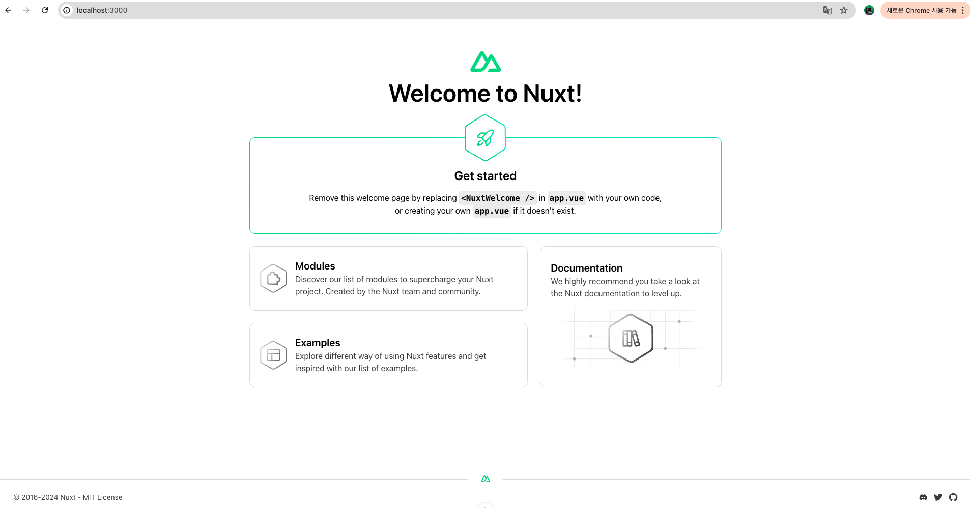 실행 완료 화면