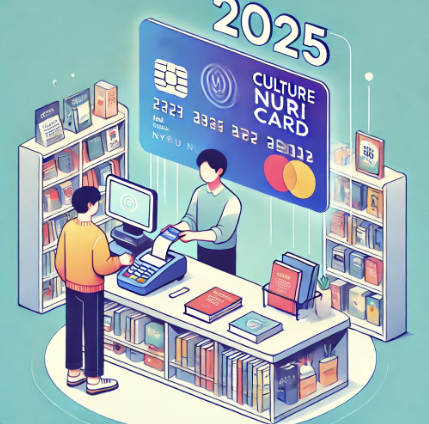문화누리카드 사용처