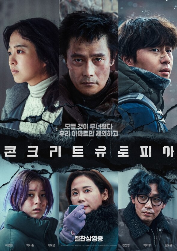 2025년 설연휴 특선영화 추천