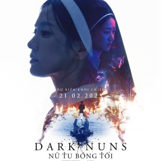 검은수녀들 포스터