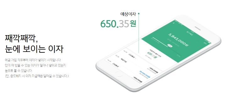 카카오뱅크-정기예금-설명글