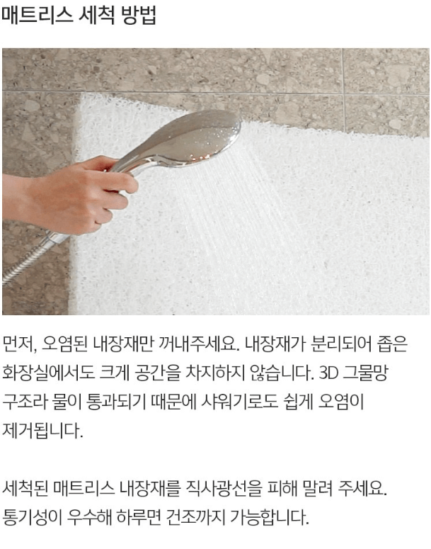 몽제 매트리스 단점, 장점, 가격