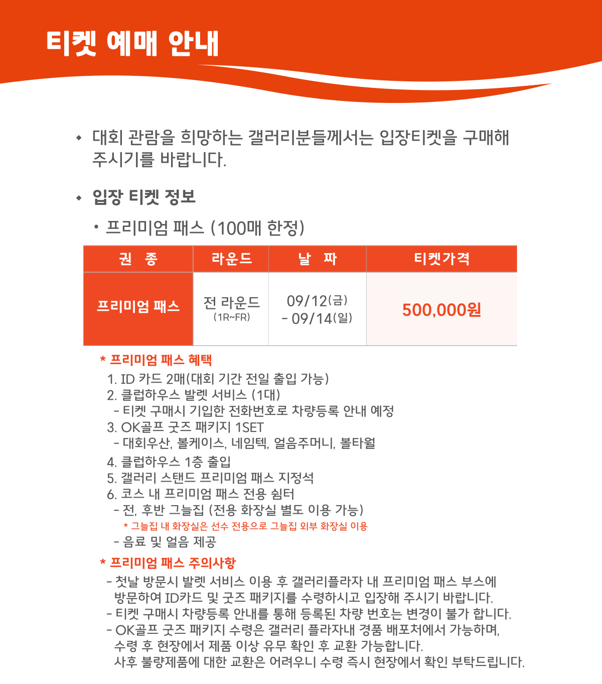 KLPGA OK저축은행 읏맨 오픈