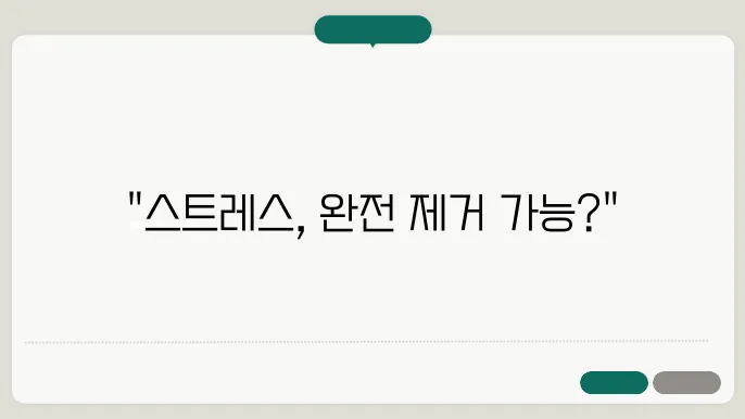상담을 통해 스트레스 관리