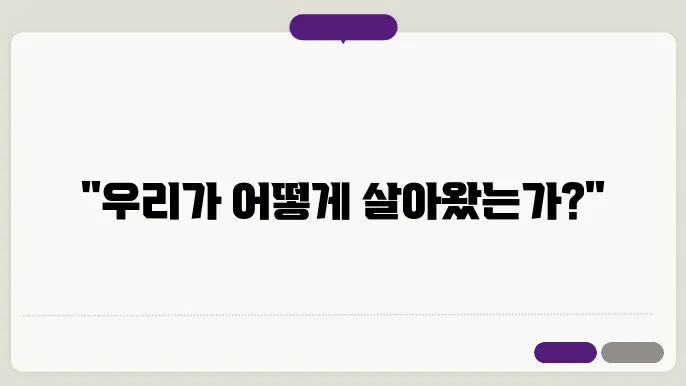 원시 지구의 환경: 화학 진화와 생명의 탄생