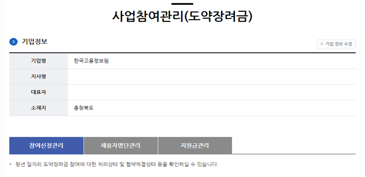 청년일자리도약 신청서