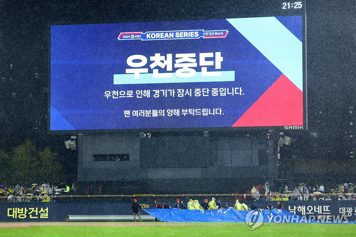 한국시리즈1차전