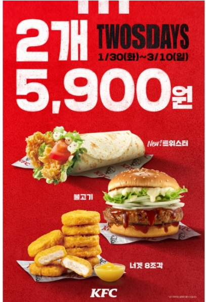 KFC 치킨나이트 배달방법