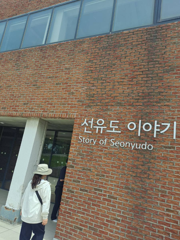 선유도이야기관 입장